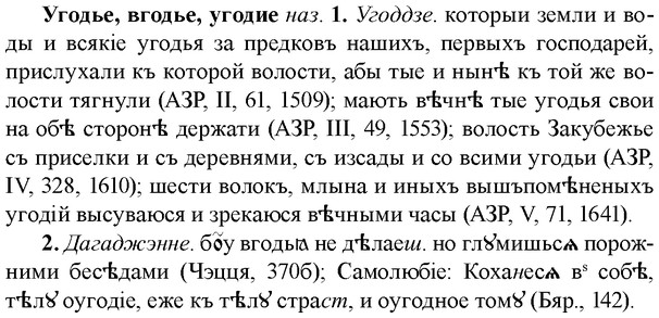img/34/34-227_1134_Угодье.jpg