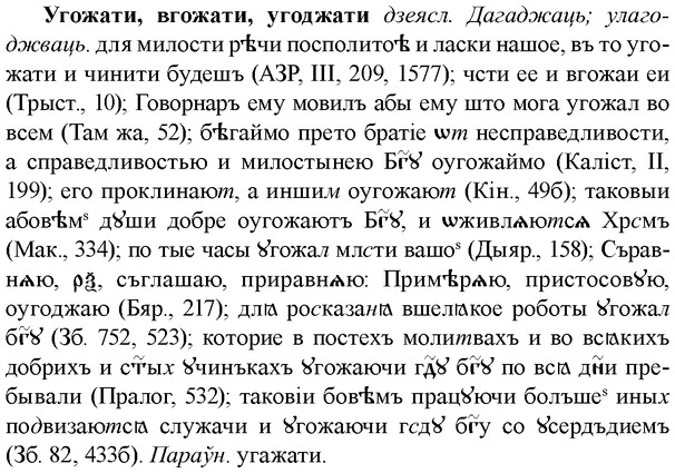 img/34/34-227_1135_Угожати.jpg
