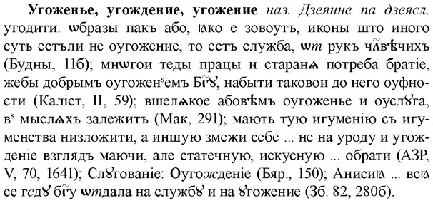 img/34/34-228_1137_Угоженье.jpg