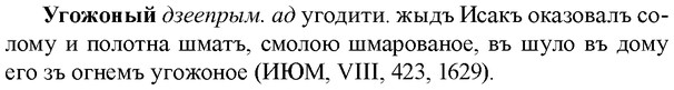 img/34/34-228_1138_Угожоный.jpg