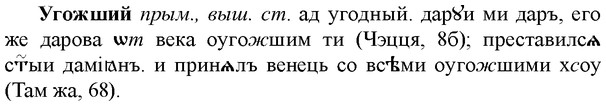 img/34/34-228_1139_Угожший.jpg