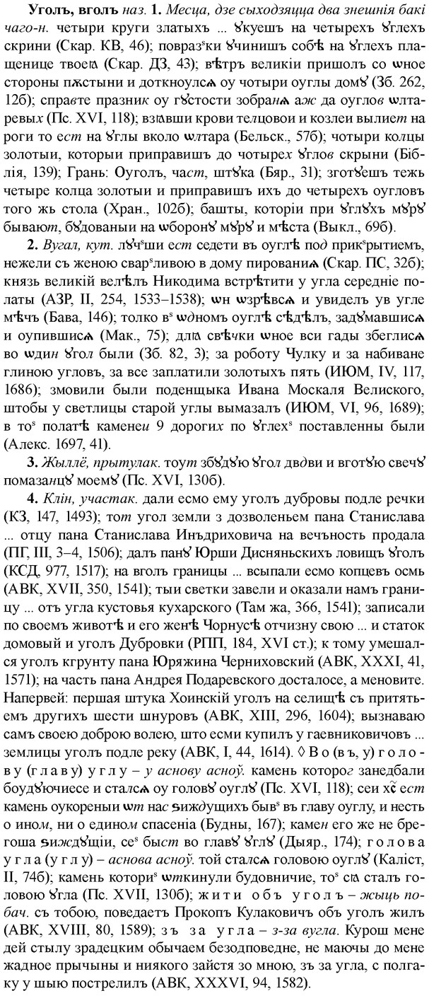 img/34/34-228_1148_Уголъ.jpg