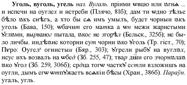 img/34/34-230_1149_Уголь.jpg