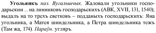 img/34/34-231_1151_Угольникъ.jpg