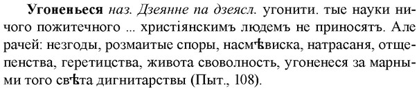img/34/34-231_1156_Угоненьеся.jpg