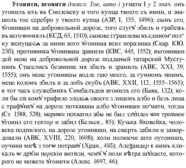 img/34/34-231_1157_Угонити.jpg