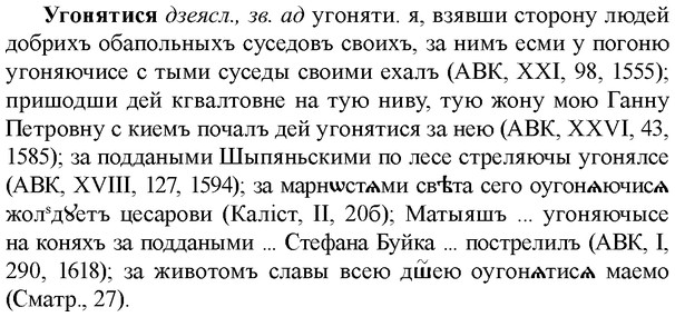 img/34/34-232_1159_Угонятися.jpg