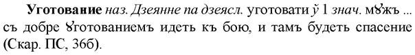 img/34/34-234_1170_Уготование.jpg