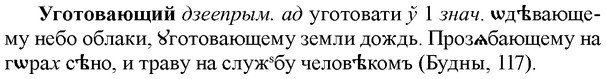 img/34/34-235_1174_Уготовающий.jpg