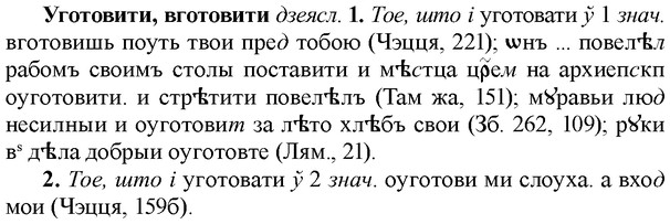 img/34/34-235_1175_Уготовити.jpg