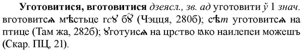 img/34/34-235_1176_Уготовитися.jpg