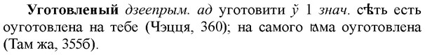 img/34/34-235_1177_Уготовленый.jpg