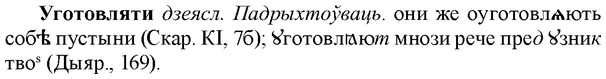 img/34/34-235_1178_Уготовляти.jpg