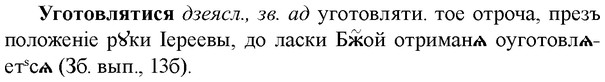 img/34/34-236_1179_Уготовлятися.jpg