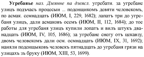 img/34/34-236_1181_Угребанье.jpg