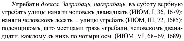 img/34/34-236_1182_Угребати.jpg