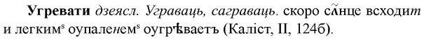 img/34/34-236_1183_Угревати.jpg