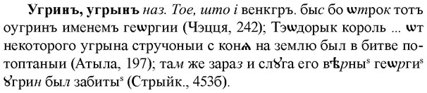 img/34/34-237_1187_Угринъ.jpg