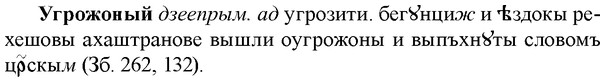 img/34/34-237_1188_Угрожоный.jpg