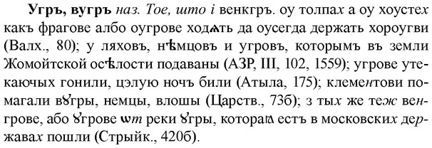 img/34/34-237_1196_Угръ.jpg