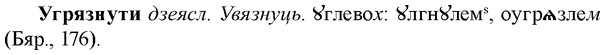 img/34/34-237_1200_Угрязвути.jpg