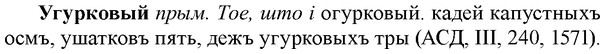 img/34/34-237_1201_Угурковый.jpg
