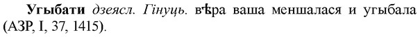 img/34/34-238_1203_Угыбати.jpg