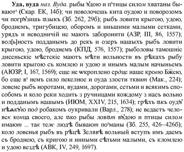 img/34/34-238_1205_Уда.jpg