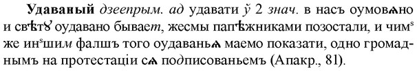 img/34/34-238_1206_Удаваный.jpg