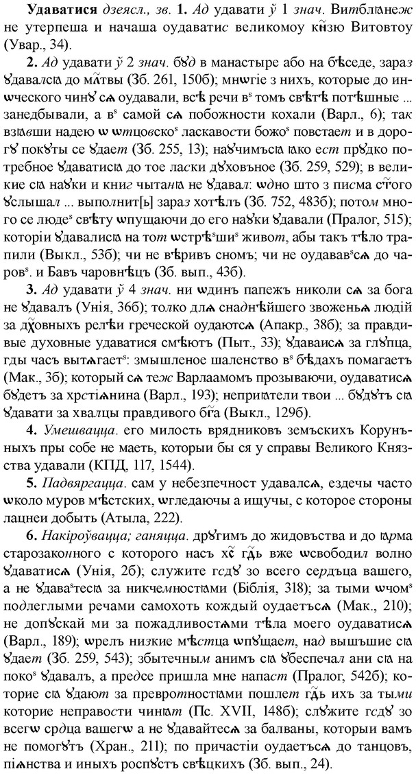 img/34/34-239_1209_Удаватися.jpg