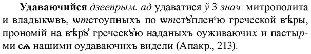 img/34/34-241_1210_Удаваючийся.jpg