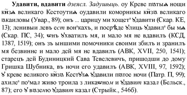 img/34/34-241_1211_Удавити.jpg