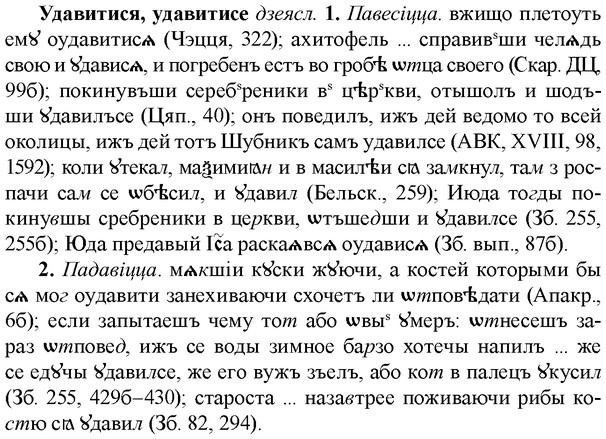 img/34/34-241_1212_Удавитися.jpg