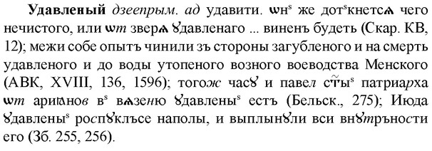 img/34/34-241_1213_Удавленый.jpg
