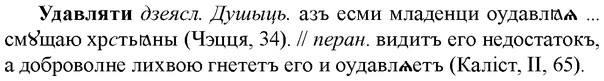 img/34/34-242_1215_Удавляти.jpg