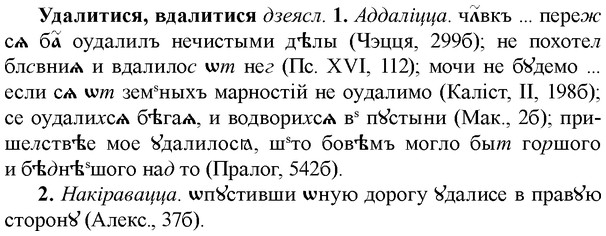 img/34/34-242_1220_Удалитися.jpg