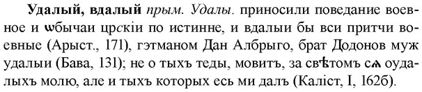 img/34/34-242_1221_Удалый.jpg