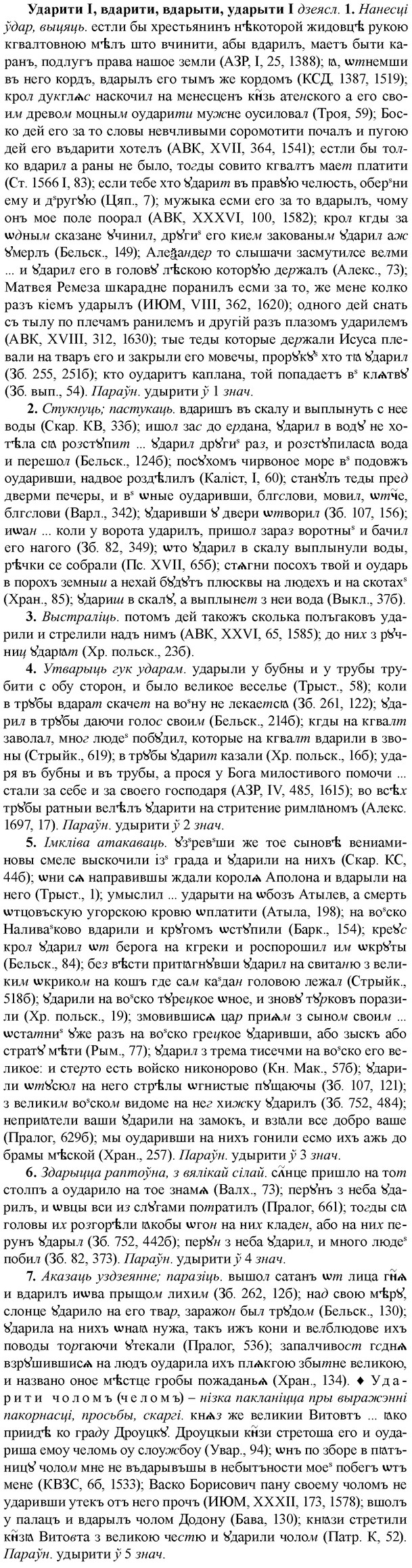 img/34/34-245_1232_Ударити.jpg