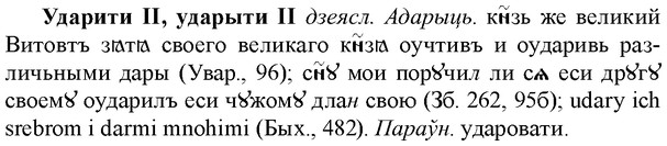 img/34/34-247_1233_Ударити.jpg