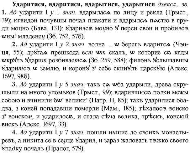img/34/34-247_1234_Ударитися.jpg