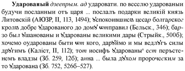 img/34/34-248_1235_Ударованый.jpg