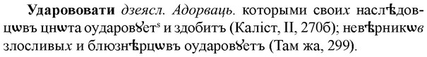 img/34/34-248_1238_Ударововати.jpg