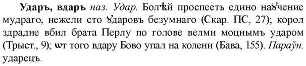 img/34/34-249_1240_Ударъ.jpg