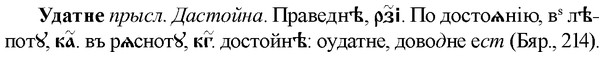img/34/34-249_1247_Удатне.jpg