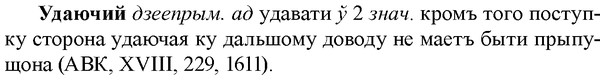 img/34/34-249_1249_Удаючий.jpg