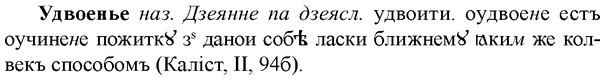 img/34/34-249_1253_Удвоенье.jpg