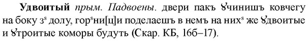 img/34/34-250_1256_Удвоитый.jpg