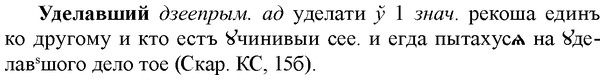 img/34/34-250_1258_Уделавший.jpg