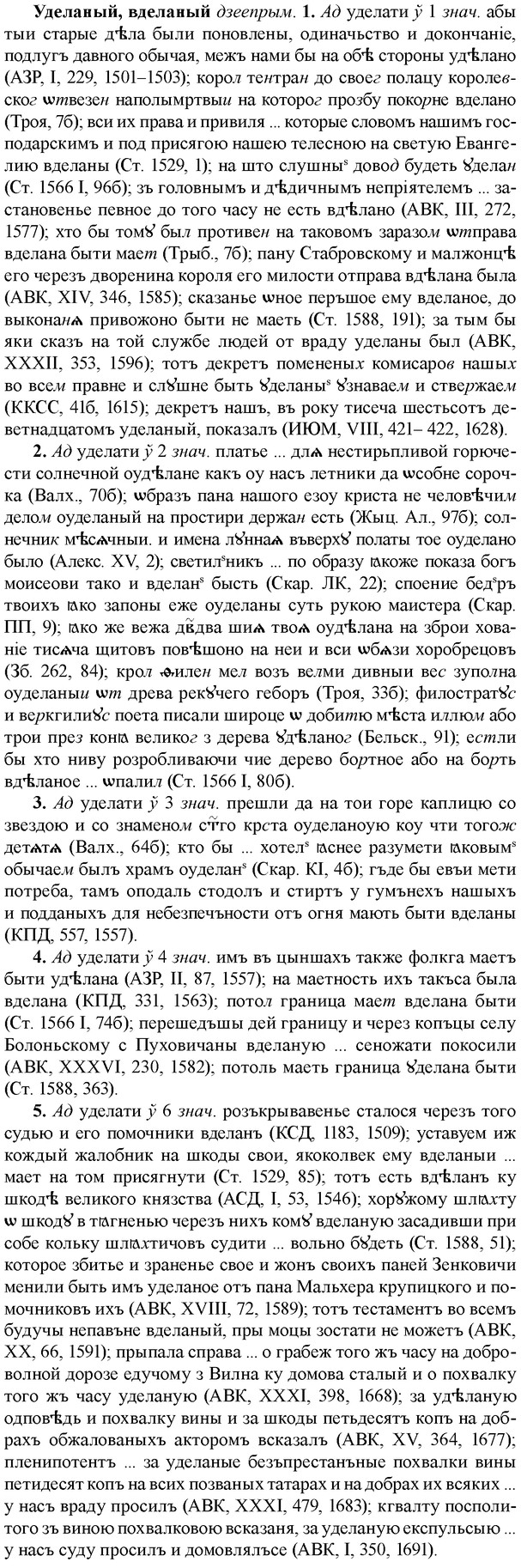 img/34/34-250_1259_Уделаный.jpg