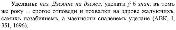 img/34/34-252_1260_Уделанье.jpg